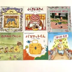 おはなしチャイルドリクエストシリーズ 絵本 6冊セット