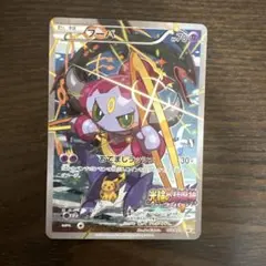 フーパ：光輪の超魔神 フーパ 入場者プレゼント PROMO XYシリーズプロモ…