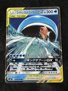 2026年最新】コイキング＆ホエルオーGXの人気アイテム - メルカリ