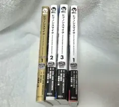 ヒプマイ コミカライズ side B.B＆M.T.C 漫画4冊セット