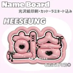 速達 A様 4点 ENHYPEN ヒスン ソンフン ネームボード ステッカー 2025年最新】ヒスン ボードの人気アイテム - メルカリ