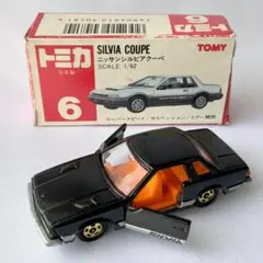 トミカ No.6 日産 シルビアクーペ 黒 日本製赤箱 - メルカリ