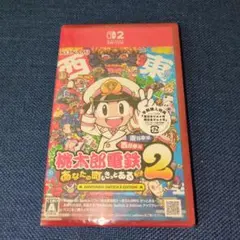 【匿名配送・値引き不可】桃太郎電鉄2 【Switch2版】