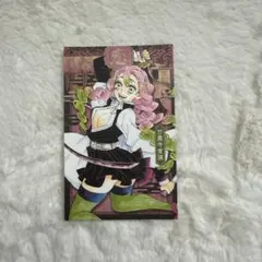 2026年最新】甘露寺蜜璃 ポストカードの人気アイテム - メルカリ