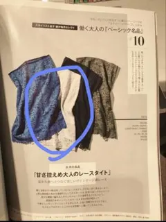 ユナイテッドアローズ レディース リバーレーススカート18700円