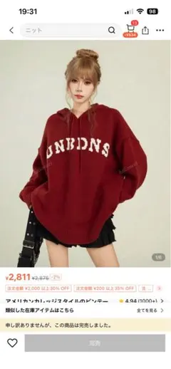 赤ニット　フード付き　ニットパーカー　韓国