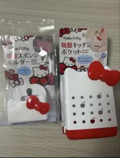 ハローキティ　吸盤ホルダーとキッチンポケットのサムネイル