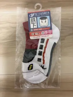 鉄下 800系 つばめ キッズ靴下 16-20cm 新品 新幹線 電車 鉄道