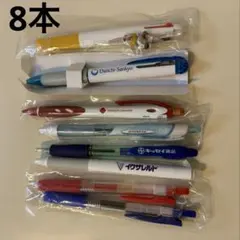 【まとめ売】ボールペン8本セット　3色　ノベルティ　ジェットストリーム　サラサ
