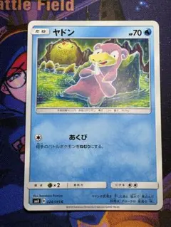 大特価】ポケモンカード sm8 ヤドン 024/095 超爆インパクト収録