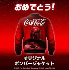 スターウォーズ　オリジナルボンバージャケット　コカコーラ