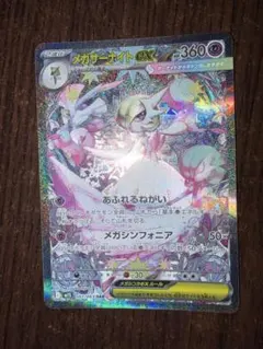 2026年最新】サーナイトex sarの人気アイテム - メルカリ