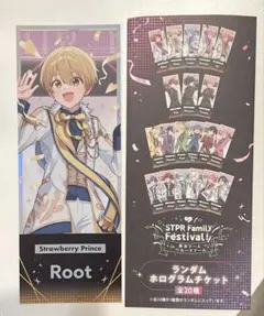 すとふぇす 　ランダムホログラムチケット　すとぷり　るぅと