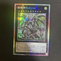 遊戯王　壊獄神ユピテル　プリズマティックシークレットレア　DOOD