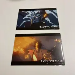 チェンソーマン　特典ポストカード　2点