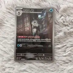 ユキメノコ AR SV6 変幻の仮面 104/101