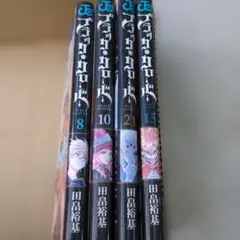 ブラッククローバー 8, 10, 15, 21巻セット
