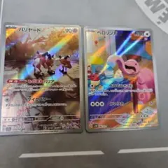 バリヤード AR SV2a ポケモンカード151 179/165のサムネイル