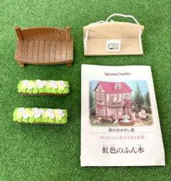 シルバニアファミリー　きらめくふん水の大きなお家　部品のみ　お花　プランター