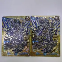【翌日発送】ジョルネードグランドライン　2枚　ジョルネード・グランドライン