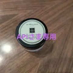 Jo Malone ボディクリーム