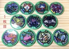妖怪ウォッチ 妖怪メダル 21枚セット