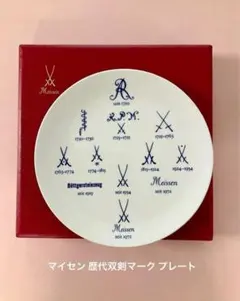 2025年最新】マイセン 歴代 プレートの人気アイテム - メルカリ