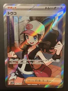 2025年最新】トウコ ポケモンの人気アイテム - メルカリ