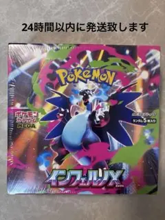 【新品未開封】ポケモンカードゲーム インフェルノX