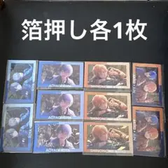プロセカ あんスタコラボ エピカ クリアカード 箔押し グッズ まとめ売り