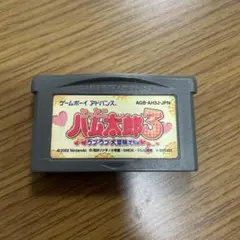 とっとこハム太郎3 ゲームボーイアドバンス