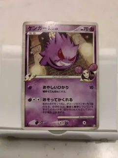 ポケモンカード ゲンガーGL ☆ Pt2 時の果ての絆 043/090 7b - メルカリ