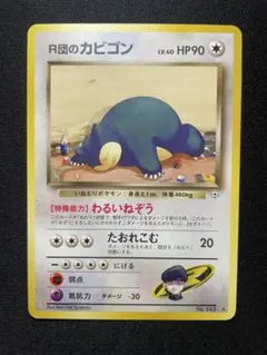 2026年最新】ポケモンカード 旧裏 カビゴンの人気アイテム - メルカリ
