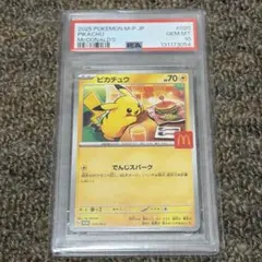 2026年最新】PSA10 ピカチュウ マクドナルドの人気アイテム - メルカリ