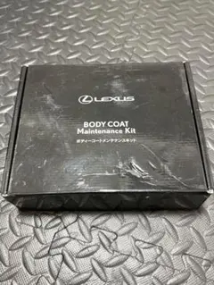 Lexus ボディコートメンテナンスキットのサムネイル