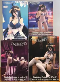 オーバーロード アルベド フィギュア 4体セットまとめ売り
