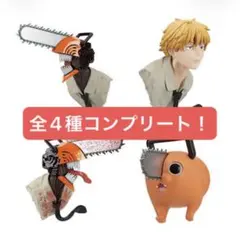 チェンソーマン モーションマグネット 全4種セットコンプリート デンジ ポチタ チェンソーマン モーションマグネット 全4種セットコンプリート デンジ