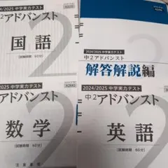 2026年最新】z会 アドバンスト模試 中1の人気アイテム - メルカリ