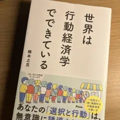 経済学