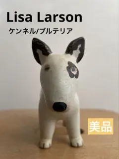 【美品】リサラーソン ケンネル ブルテリア 左ブチ 北欧