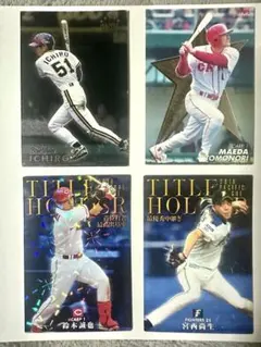 プロ野球チップス カード4枚セット　イチロー、前田智徳、鈴木誠也、宮西尚生