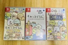 すみっコぐらし Switchカセット3種