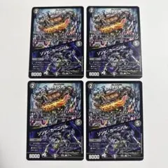 学校男 ゾンビカーニバル