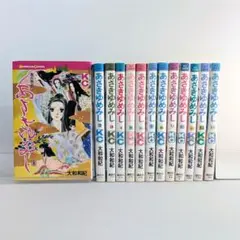 あさきゆめみし 全13巻セット 一部初版本含む 大和和紀 講談社