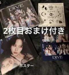 TWICE DIVE 初回限定盤B CDおまけ付き