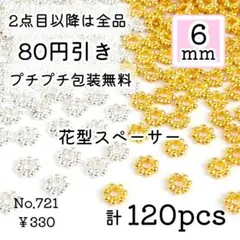 みいみ様 リクエスト 4点 まとめ商品