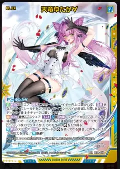 Z/X 10thカードガチャ　天竜ゆたか カードガチャ キャラクターデッキ 天竜ゆたか ｜ Z/X - Zillions