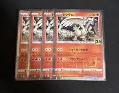 レシラム R CP2 伝説キラコレクション 002/027 - メルカリ