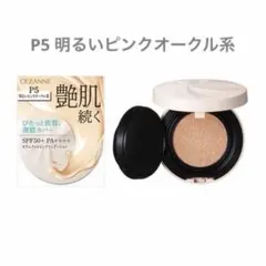 セザンヌ　セラムクッションファンデーション　P5 明るいピンクオークル系