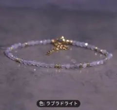 ラブラドライト アンクレット ゴールドビーズ ビーズアンクレット 薄紫